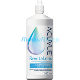 ACUVUE RevitaLens 360мл.
